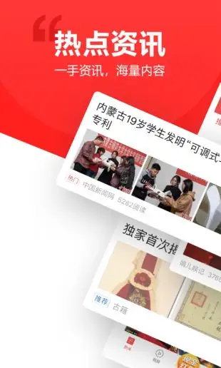 东方头条APP