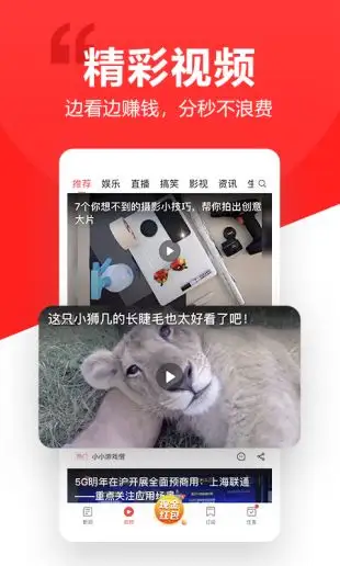 东方头条APP