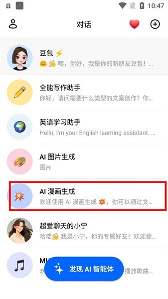 豆包APP