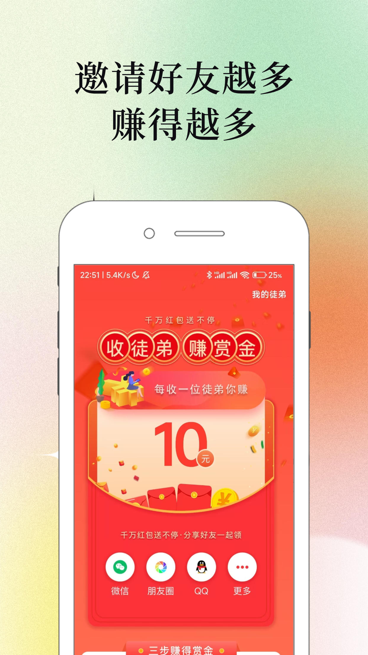 果冻试玩APP