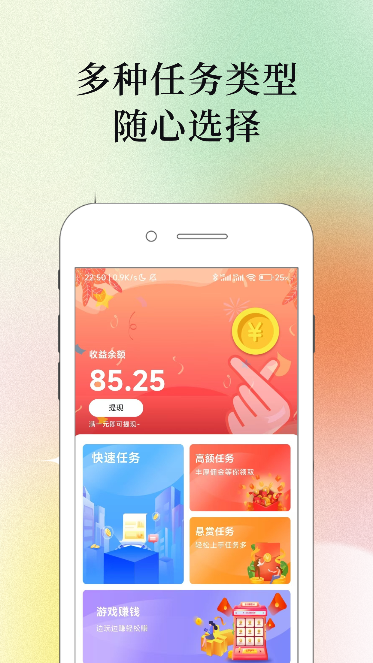 果冻试玩APP
