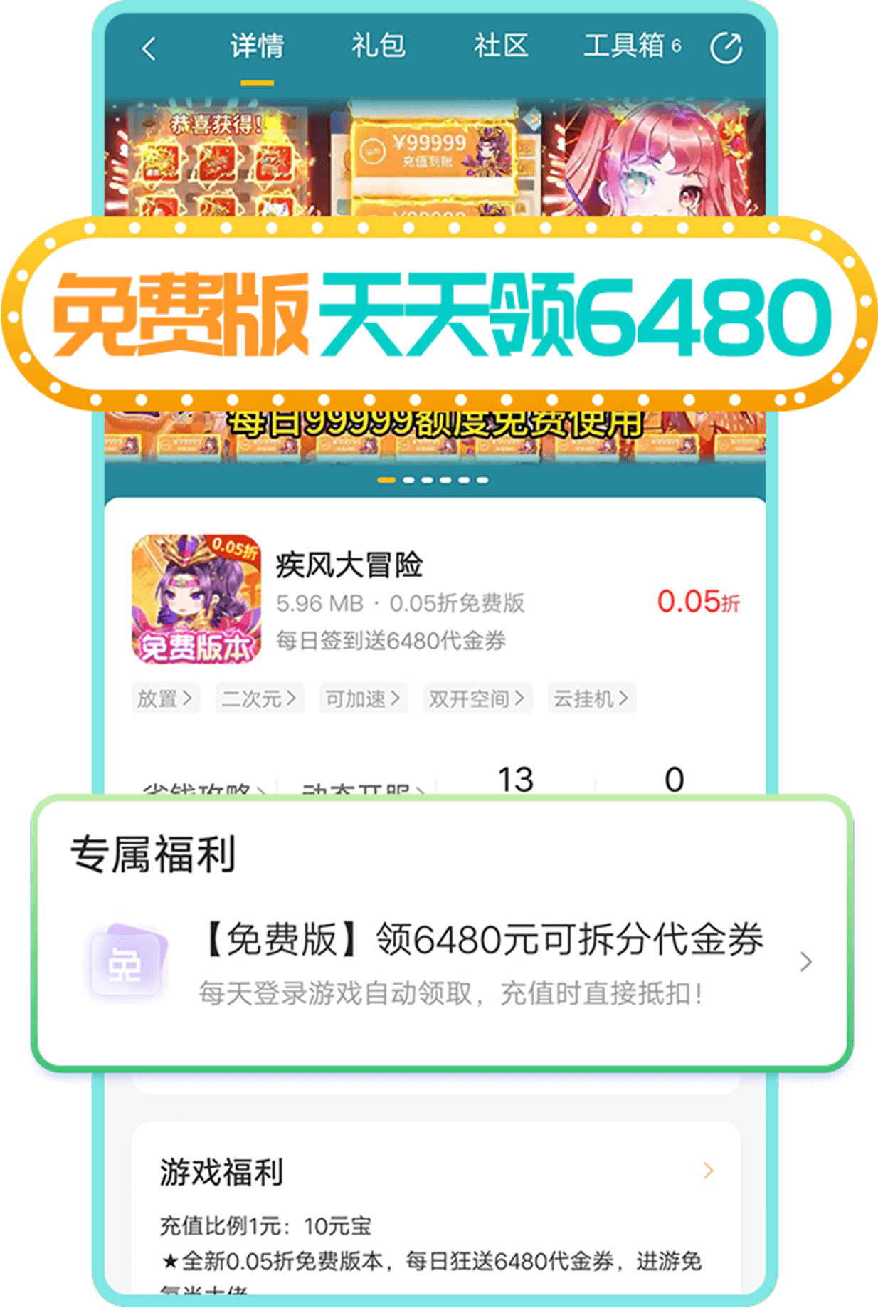 嘿咕APP