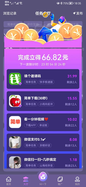 梦单APP