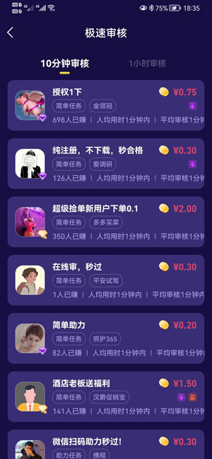 梦单APP