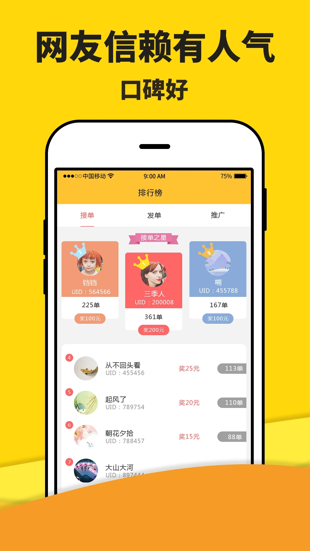 米多赚钱APP