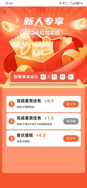 乐助客APP