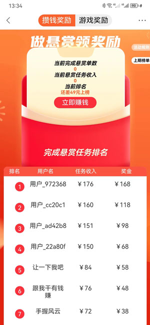 乐助客APP