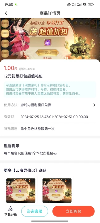 声游APP