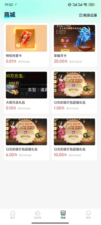 声游APP
