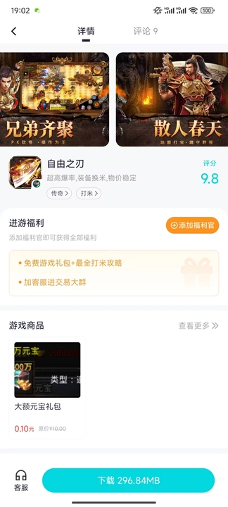 声游APP