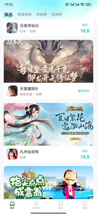 声游APP