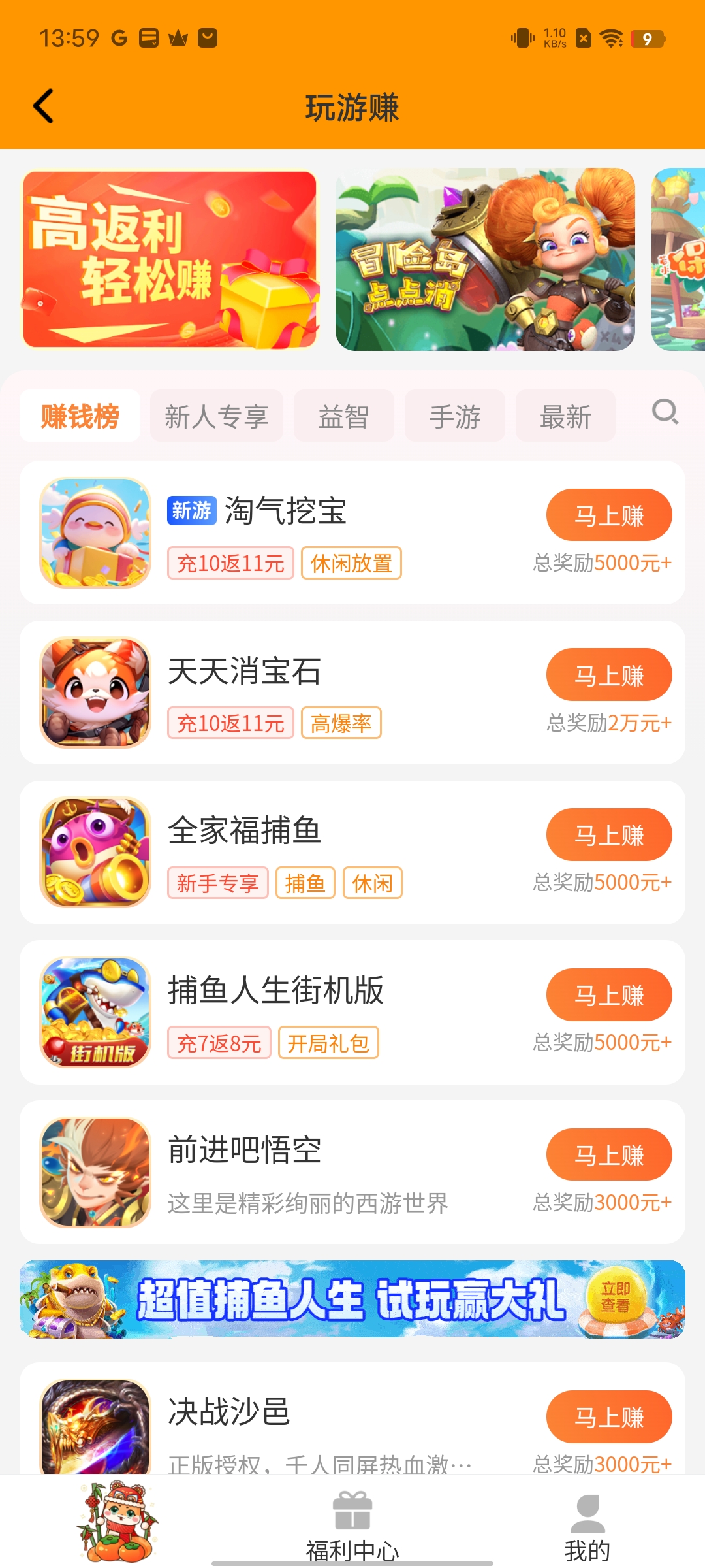 玩游赚APP