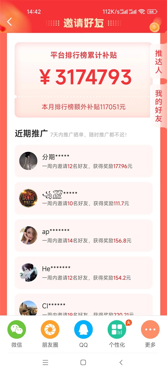 悬赏猫APP