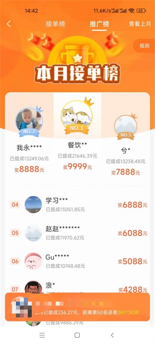 悬赏猫APP