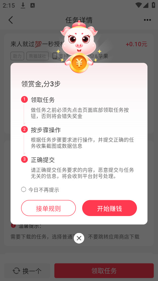小转帮IOS APP
