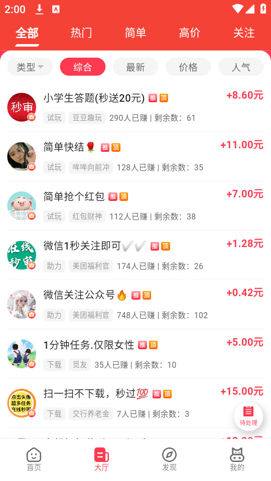 小转帮IOS APP