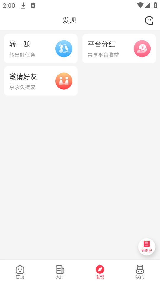 小转帮IOS APP