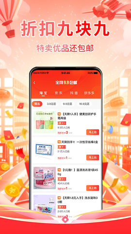 氧券APP