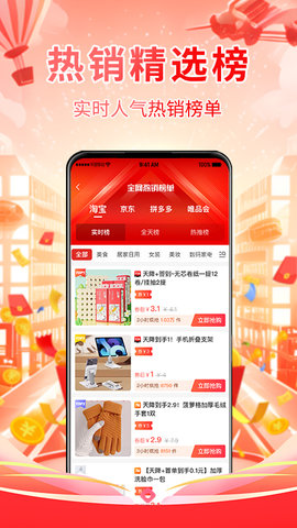 氧券APP