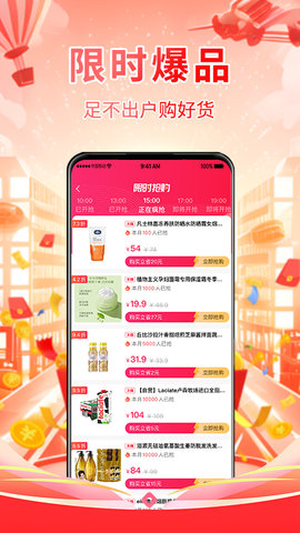 氧券APP