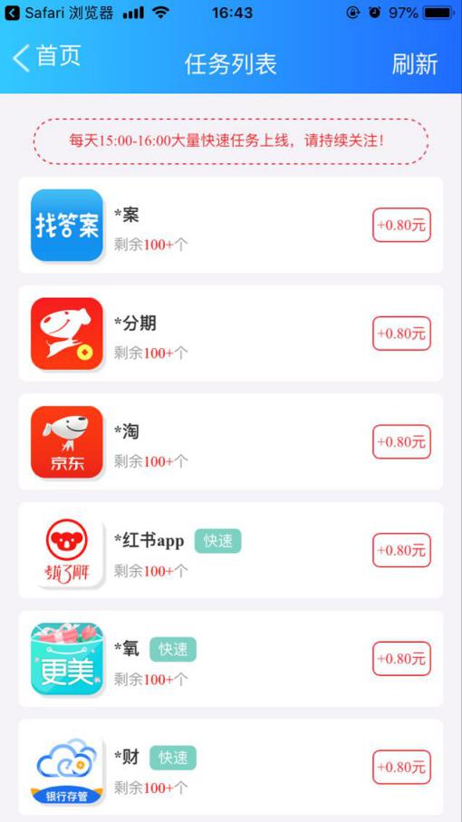 应用喵APP