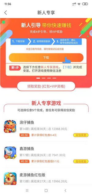 游易赚APP