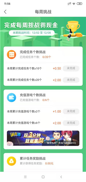 游易赚APP
