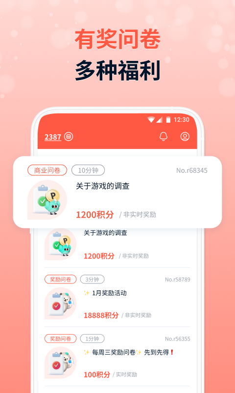 攒粒APP