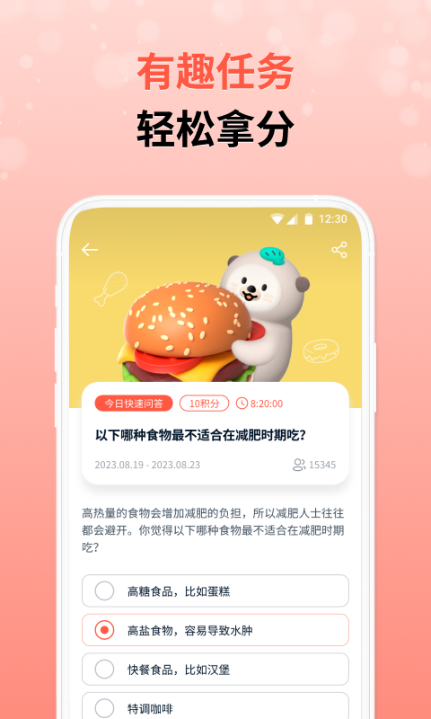 攒粒APP