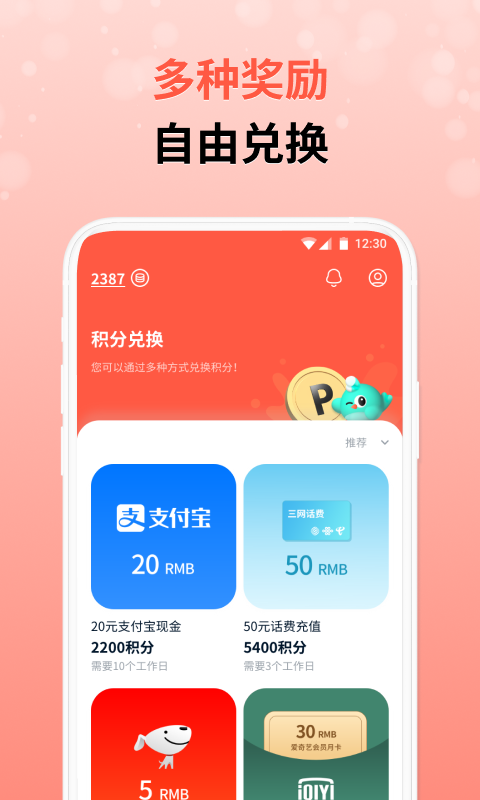 攒粒APP